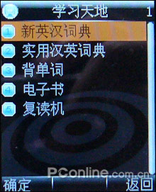 手机中的iPod! 步步高音乐新势力手机i268评