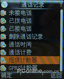 手机中的iPod! 步步高音乐新势力手机i268评