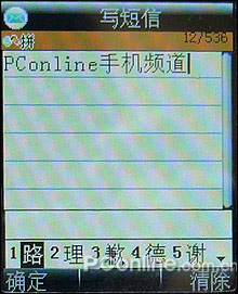 手机中的iPod! 步步高音乐新势力手机i268评