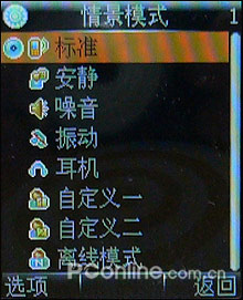 手机中的iPod! 步步高音乐新势力手机i268评