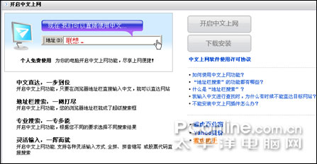 中文上网2007的功能