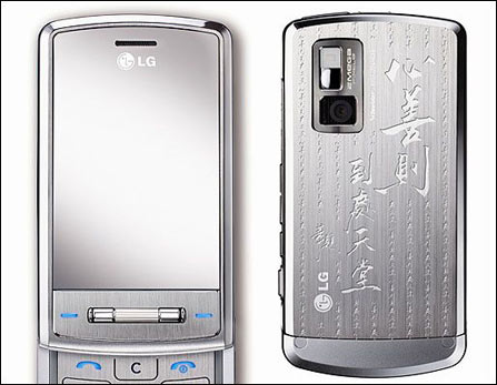 LG Shine 刘德华特别版
