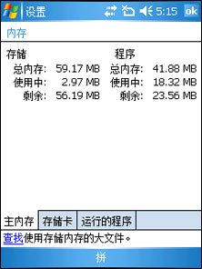 i-mate PDALͼ