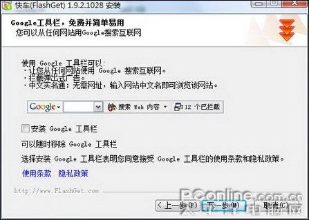 迅雷VS快车 2 迅雷VS快车 2