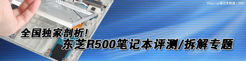 东芝R501 50Q-012002(银)