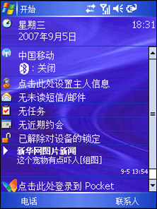 夏新E870