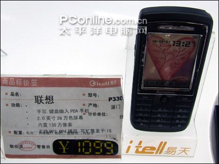 联想A310