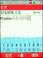 东芝813T评测