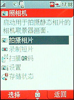 东芝813T评测