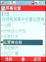 东芝813T评测