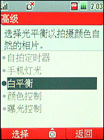 东芝813T评测