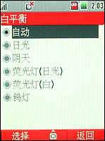 东芝813T评测