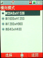 东芝813T评测
