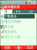 东芝813T评测