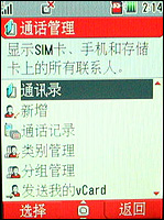 东芝813T评测