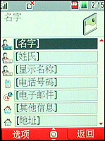 东芝813T评测