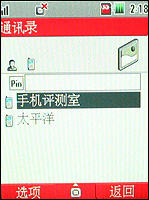 东芝813T评测