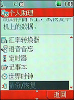 东芝813T评测