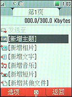 东芝813T评测