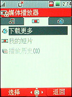 东芝813T评测