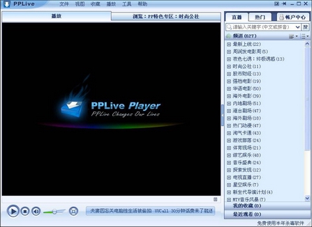 PPLive5