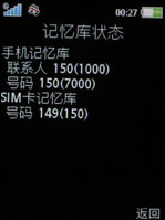 索爱W910评测