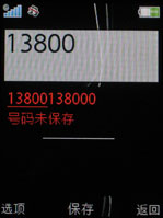 索爱W910评测