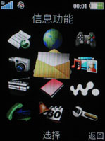 索爱W910评测