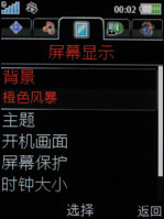 索爱W910评测