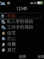 索爱W910评测