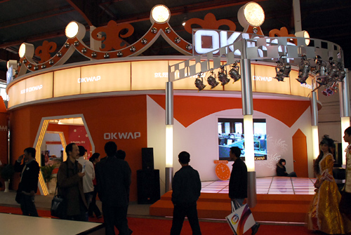 OKWAP展台 OKWAP展台