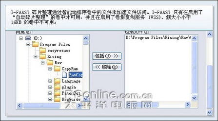 Diskeeper2008
