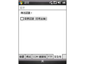 HTC Touch DUAL