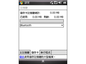 HTC Touch DUAL