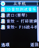 步步高i528