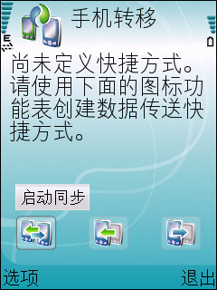 诺基亚E51评测
