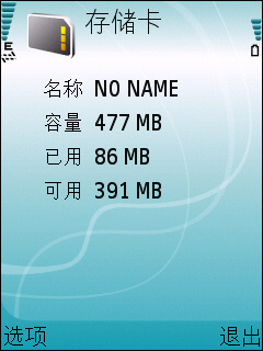 诺基亚E51评测