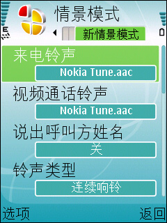 诺基亚E51评测