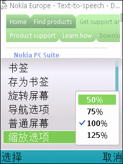 诺基亚E51评测