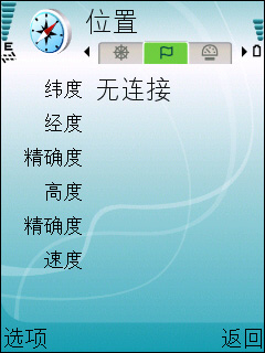 诺基亚E51评测