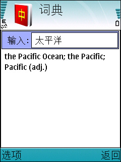 诺基亚E51评测