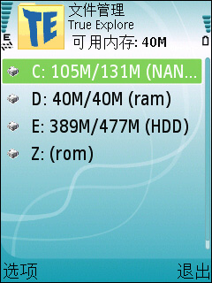 诺基亚E51评测