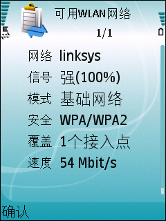 诺基亚E51评测