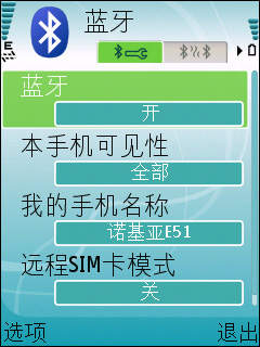 诺基亚E51评测