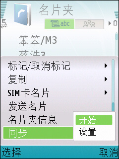诺基亚E51评测