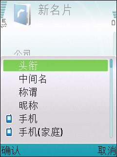 诺基亚E51评测