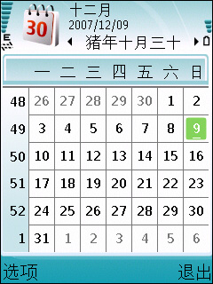 诺基亚E51评测