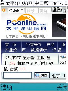 诺基亚E51评测