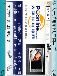 诺基亚E51评测