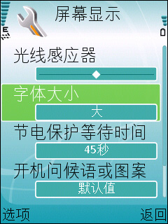 诺基亚E51评测